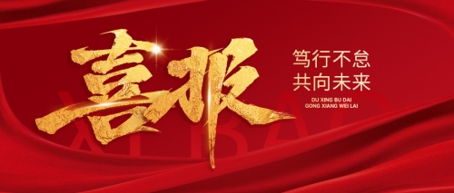 喜报 | 合作伙伴大博医疗获三类增材制造医疗器械注册证