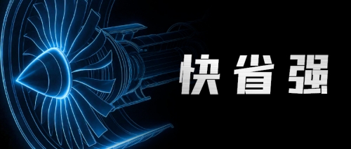 快、省、强：陶瓷3D打印给涡轮叶片制造带来的三重升级