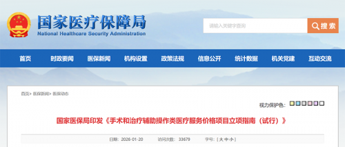 政策解读 | 湖南医保局率先为6项医疗3D打印定价（225元-7000元）