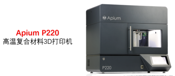 Apium P系列工业级3D打印机